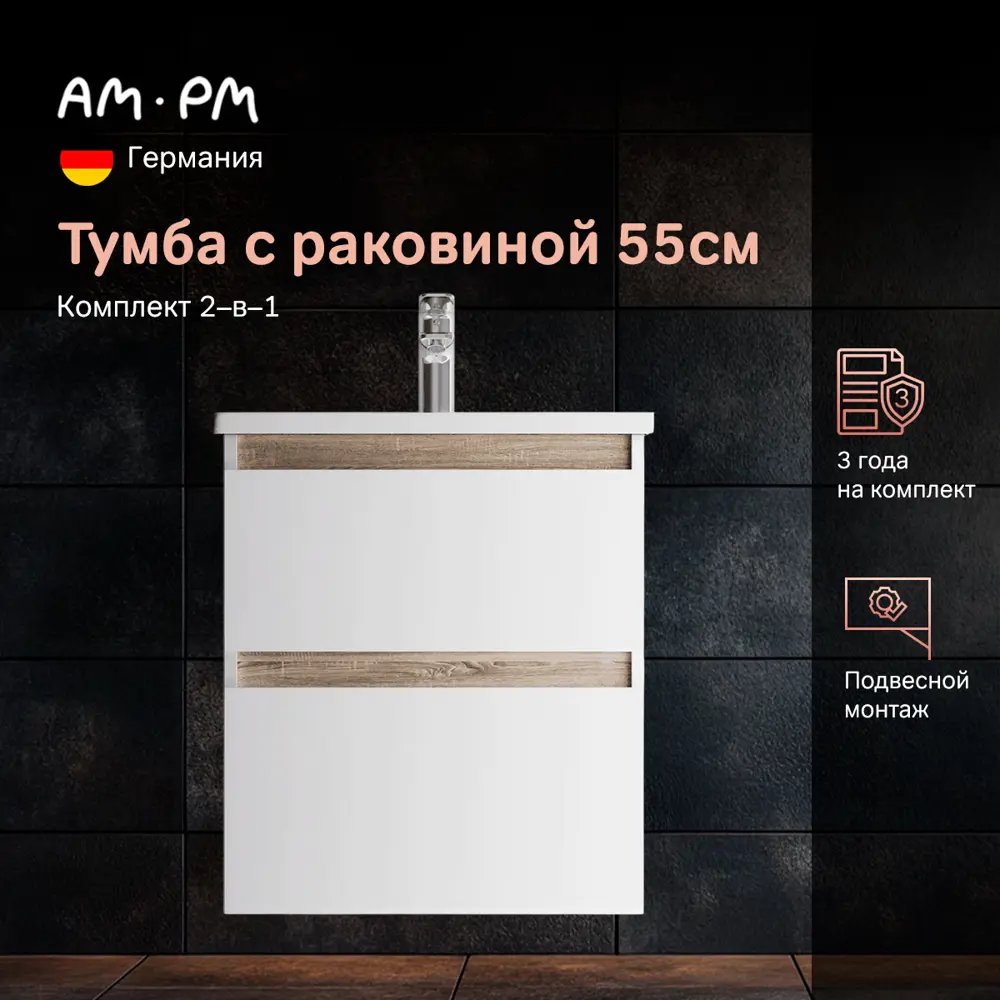 Фото 2 Тумба под раковину подвесная Am.pm M88-FHX0552WG-WCC0552WG64 52.5см цвет белый, с раковиной