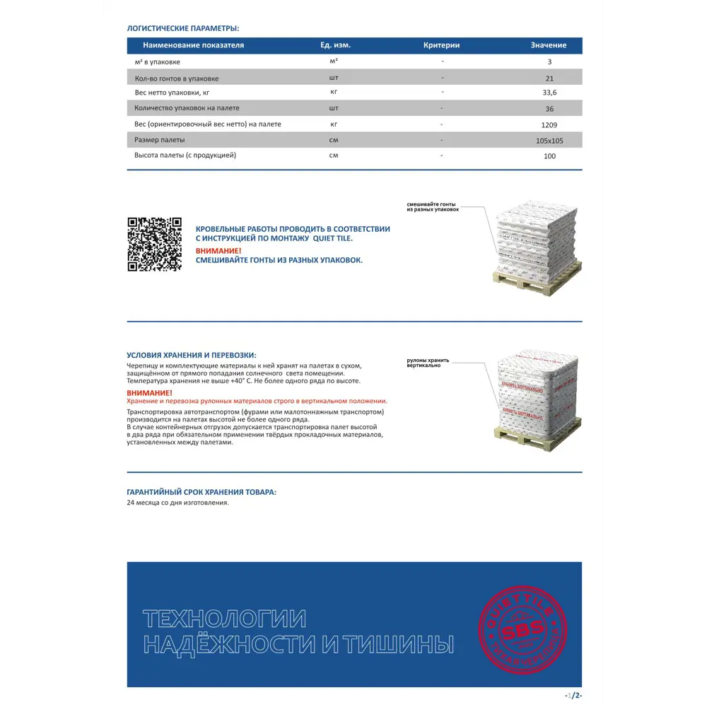 Фото 6 Гибкая черепица Quiet Tile Brick 3м² цвет коричневый Фото 6 Гибкая черепица Quiet Tile Brick 3м² цвет коричневый