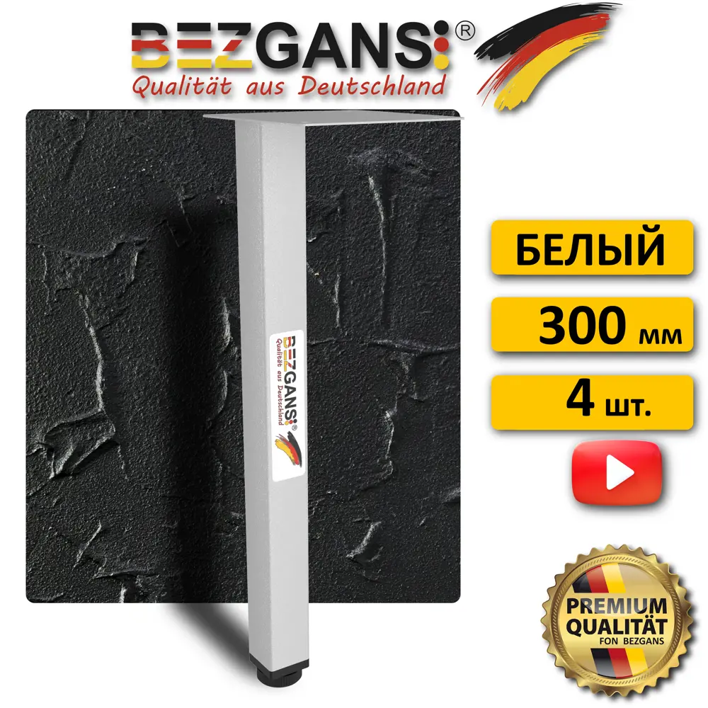 Фото 2 Ножка квадратная Bezgans 25x25 мм высота 300 мм металл цвет Белый 4 шт. Фото 2 Ножка квадратная Bezgans 25x25 мм высота 300 мм металл цвет Белый 4 шт.