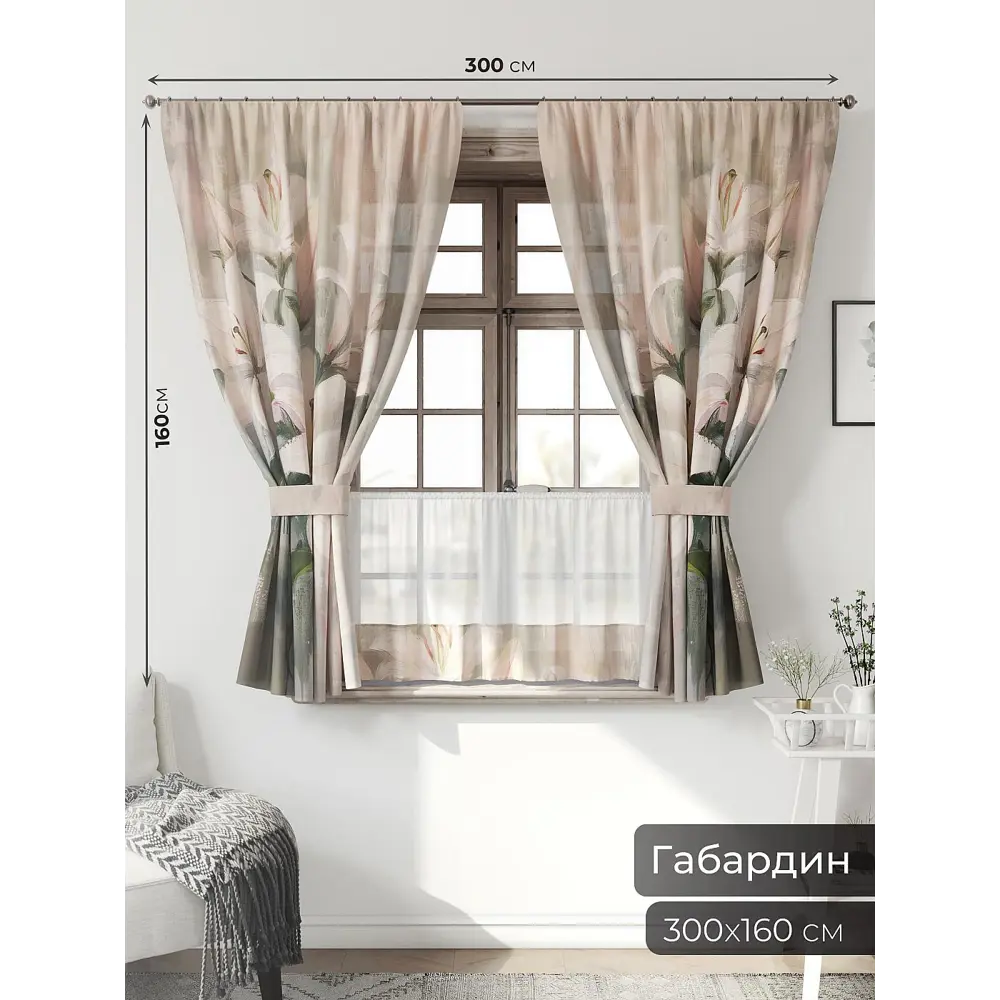 Фото 2 Комплект штор Comfy way CW705131-160 на шторной ленте 160x150 см цвет бежевый, оранжевый, кремовый, персиковый, красновато-коричневый, светло-бежевый
