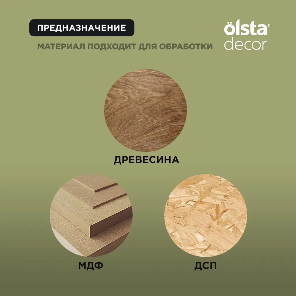 Фото 3 Защитно-декоративная пропитка для дерева Olsta Decor Healthy Wood цвет дуб 0.9 л Фото 3 Защитно-декоративная пропитка для дерева Olsta Decor Healthy Wood цвет дуб 0.9 л