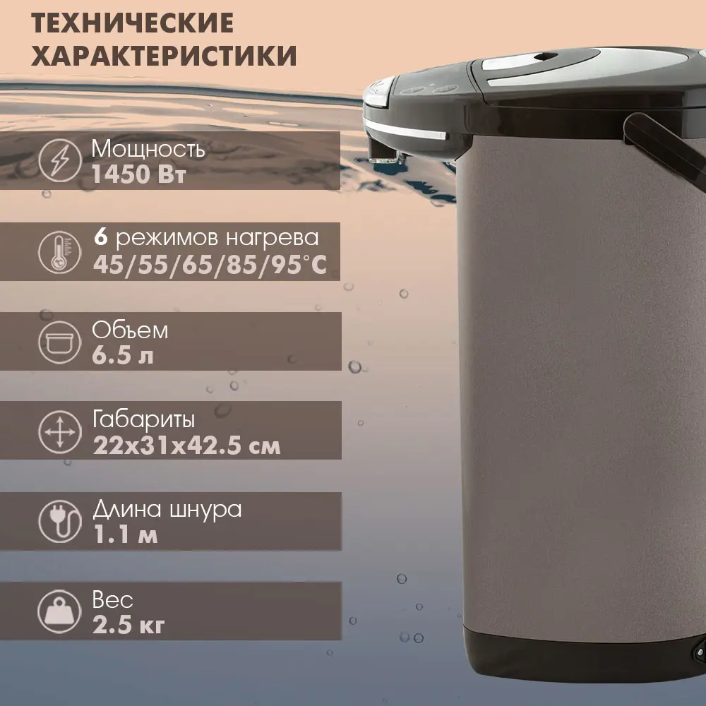 Фото 3 Термопот 6.5 л Endever ALTEA-2095 нержавеющая сталь цвет коричневый Фото 3 Термопот 6.5 л Endever ALTEA-2095 нержавеющая сталь цвет коричневый