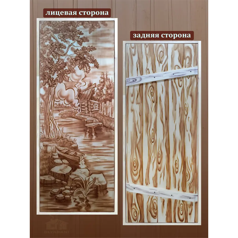 Фото 4 Дверь для бани деревянная Липа Dlyabani Дуб Лодка 190x70см %%00736%% Двусторонний (универсальный) Фото 4 Дверь для бани деревянная Липа Dlyabani Дуб Лодка 190x70см %%00736%% Двусторонний (универсальный)