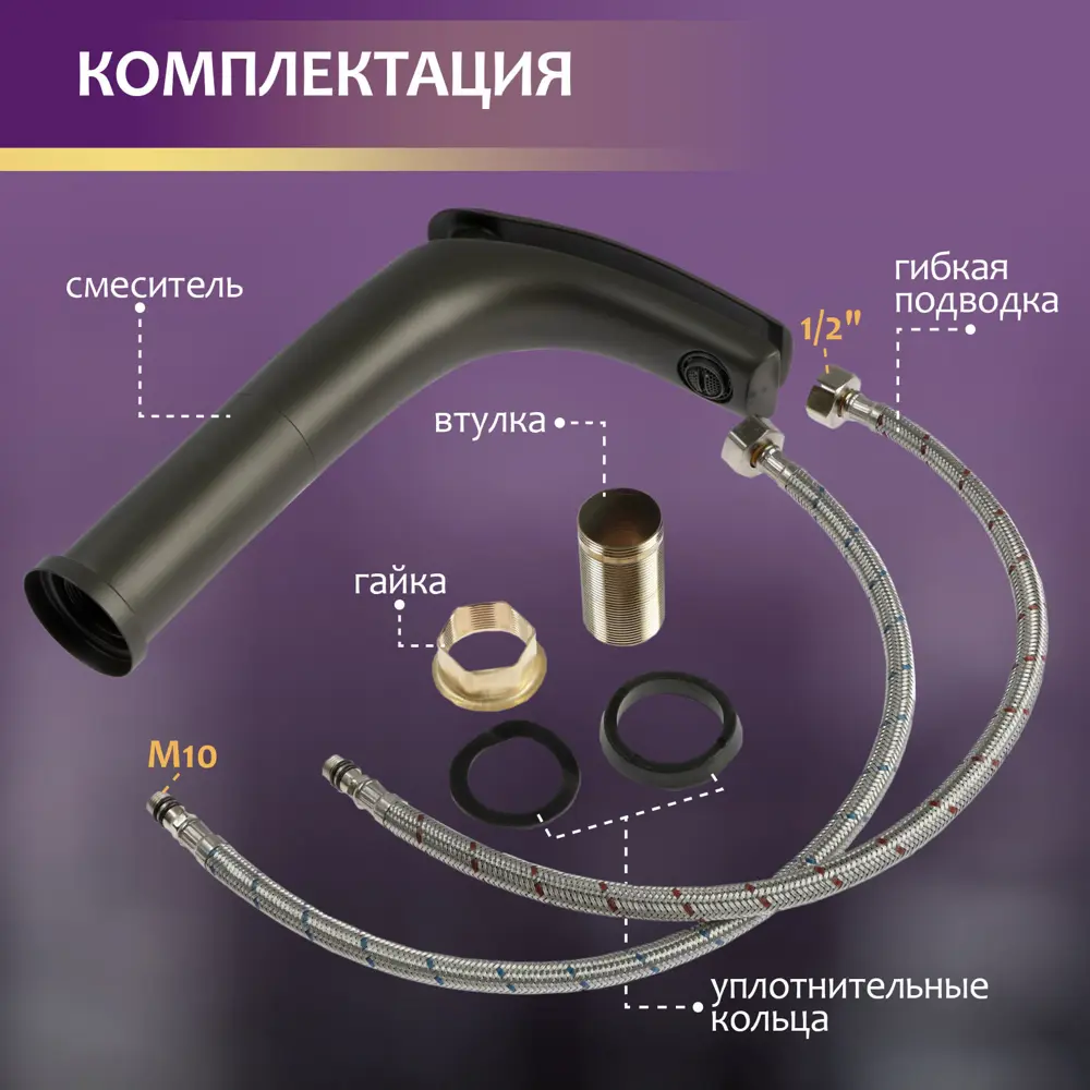 Фото 6 Смеситель для раковины Zein Z3797 однорычажный цвет графит