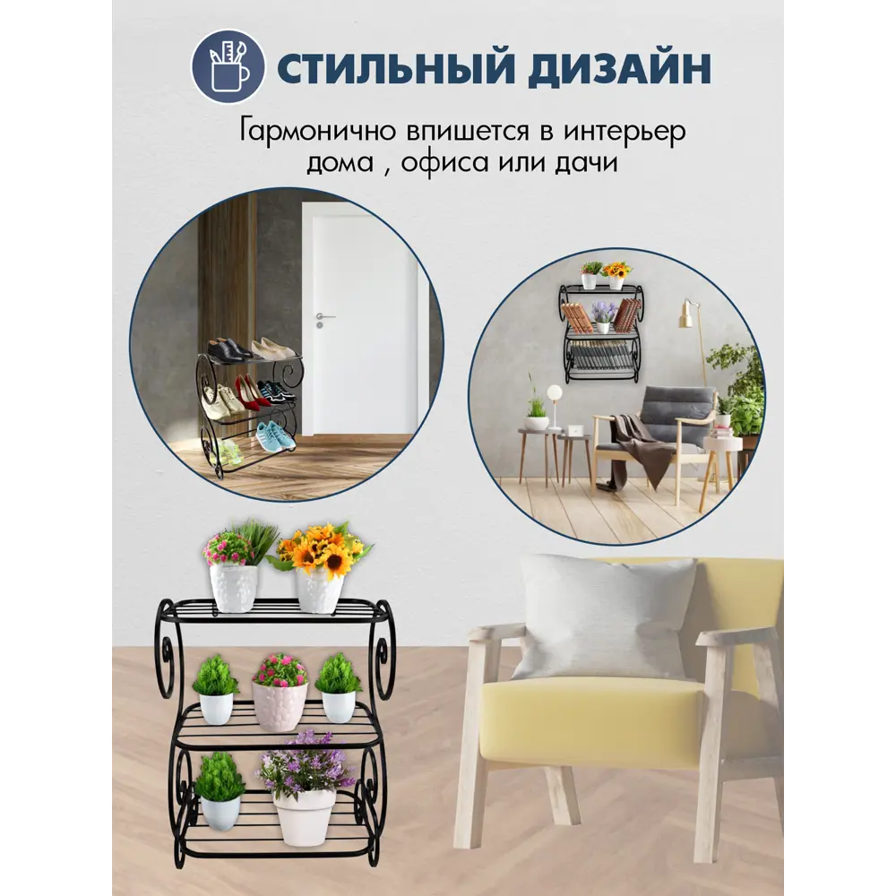 Фото 5 Обувница Экогрупп Винтаж-4 48x58x29.5 см 3 полки металл цвет черный Фото 5 Обувница Экогрупп Винтаж-4 48x58x29.5 см 3 полки металл цвет черный