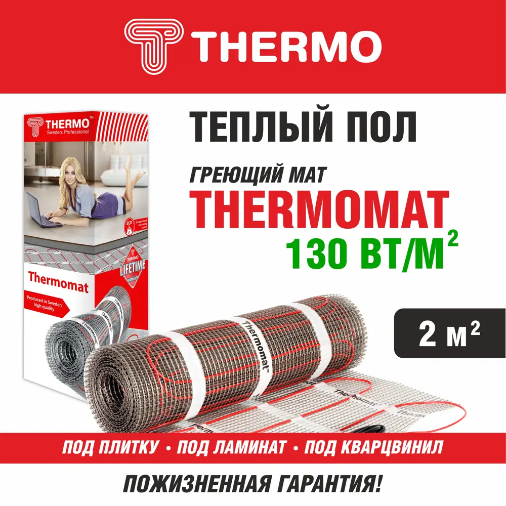 Фото Нагревательный мат для теплого пола Thermomat TVK-130 2 м2 260 Вт Фото Нагревательный мат для теплого пола Thermomat TVK-130 2 м2 260 Вт