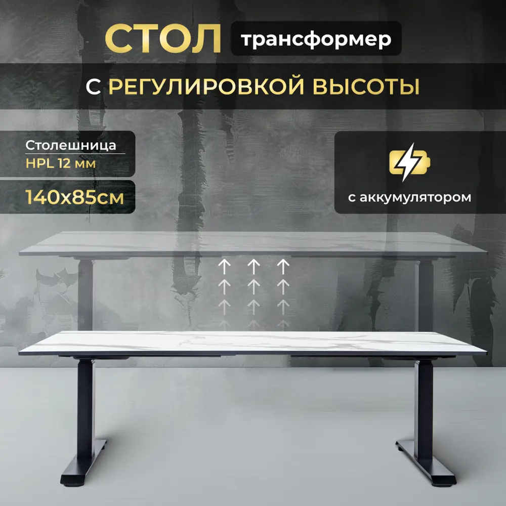 Фото Игровой компьютерный стол Luxalto 34476 140x75x85 см hpl-пластик цвет черный, белый мрамор Фото Игровой компьютерный стол Luxalto 34476 140x75x85 см hpl-пластик цвет черный, белый мрамор
