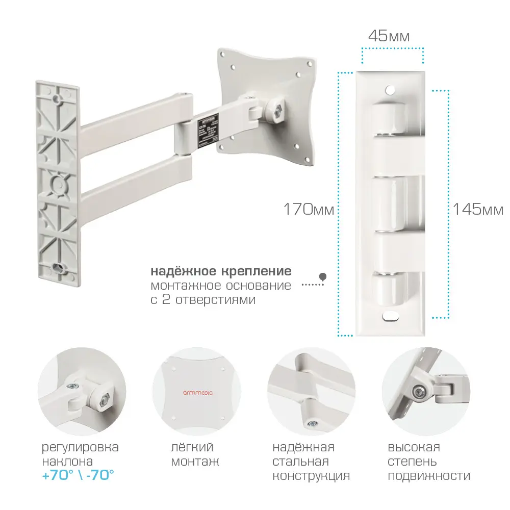 Фото 3 Кронштейн для TV ARM MEDIA LCD-7101W, 10"-26" цвет белый