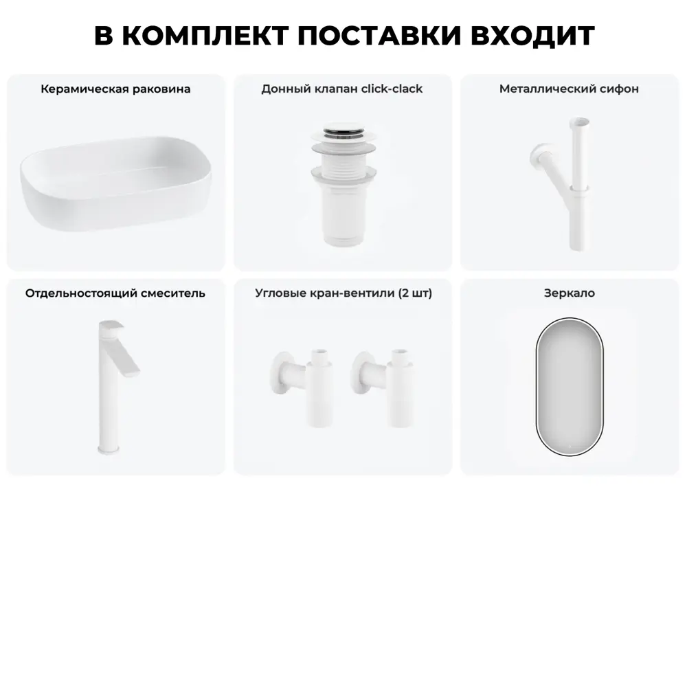 Фото 13 Раковина для ванной накладная Lavinia boho 20217542R 54см Фото 13 Раковина для ванной накладная Lavinia boho 20217542R 54см
