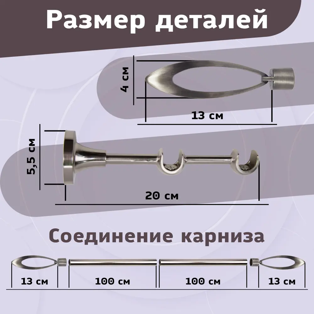 Фото 2 Карниз для штор кованый двурядный составной 226 см цвет нержавеющая сталь Фото 2 Карниз для штор кованый двурядный составной 226 см цвет нержавеющая сталь
