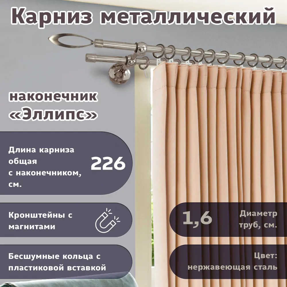 Фото Карниз для штор кованый двурядный составной 226 см цвет нержавеющая сталь Фото Карниз для штор кованый двурядный составной 226 см цвет нержавеющая сталь