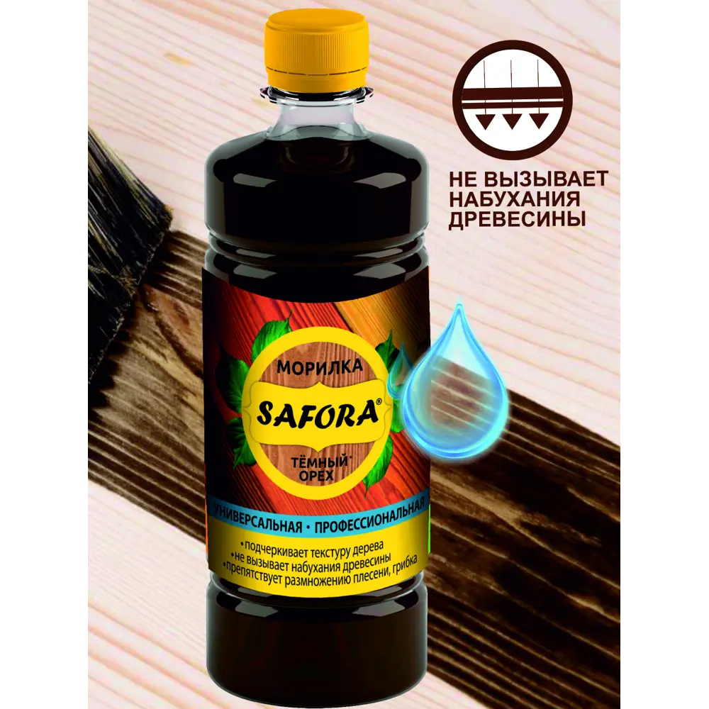 Фото 9 Морилка профессиональная Safora цвет темный орех 500 мл Фото 9 Морилка профессиональная Safora цвет темный орех 500 мл