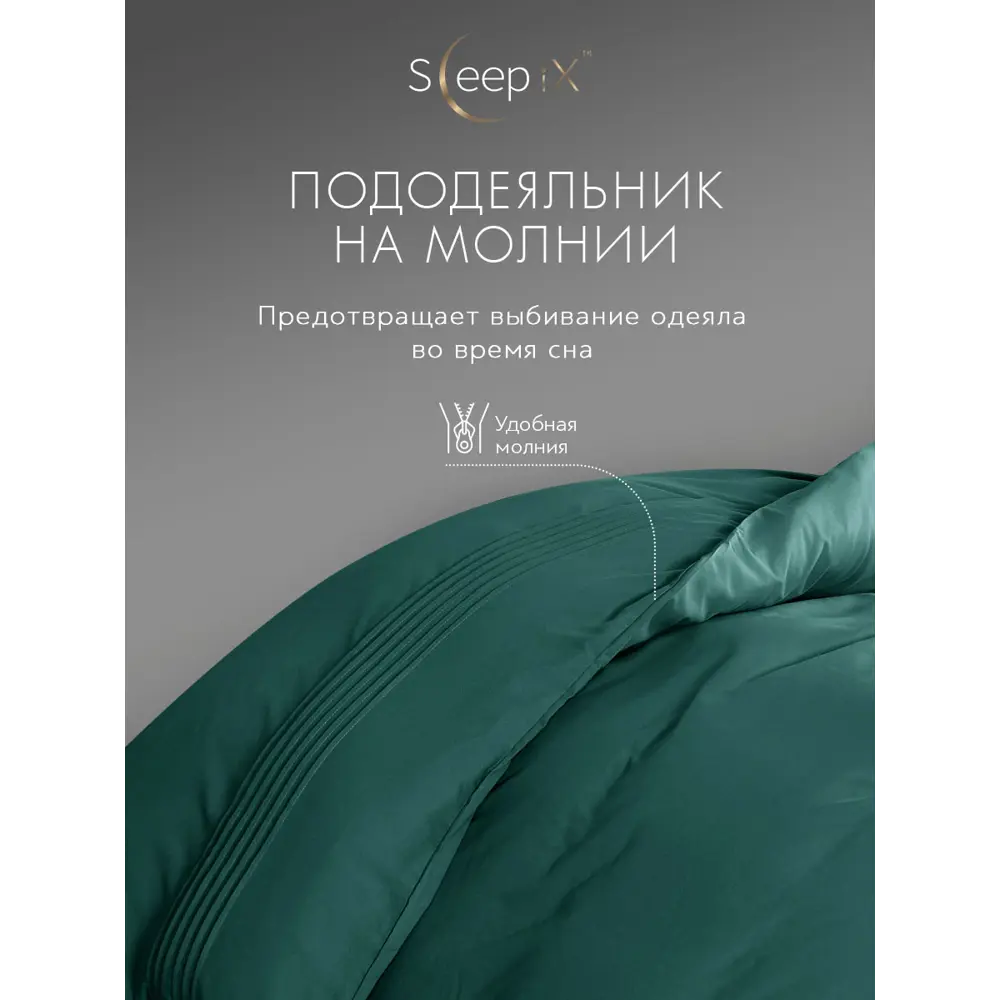 Фото 7 Комплект постельного белья Sleepix Миоко сатин евро 1006.01682 Фото 7 Комплект постельного белья Sleepix Миоко сатин евро 1006.01682