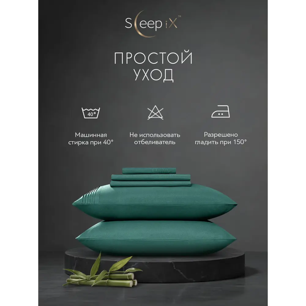 Фото 13 Комплект постельного белья Sleepix Миоко сатин евро 1006.01682 Фото 13 Комплект постельного белья Sleepix Миоко сатин евро 1006.01682