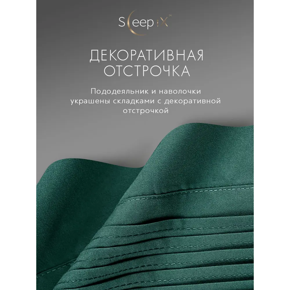 Фото 6 Комплект постельного белья Sleepix Миоко сатин евро 1006.01682 Фото 6 Комплект постельного белья Sleepix Миоко сатин евро 1006.01682