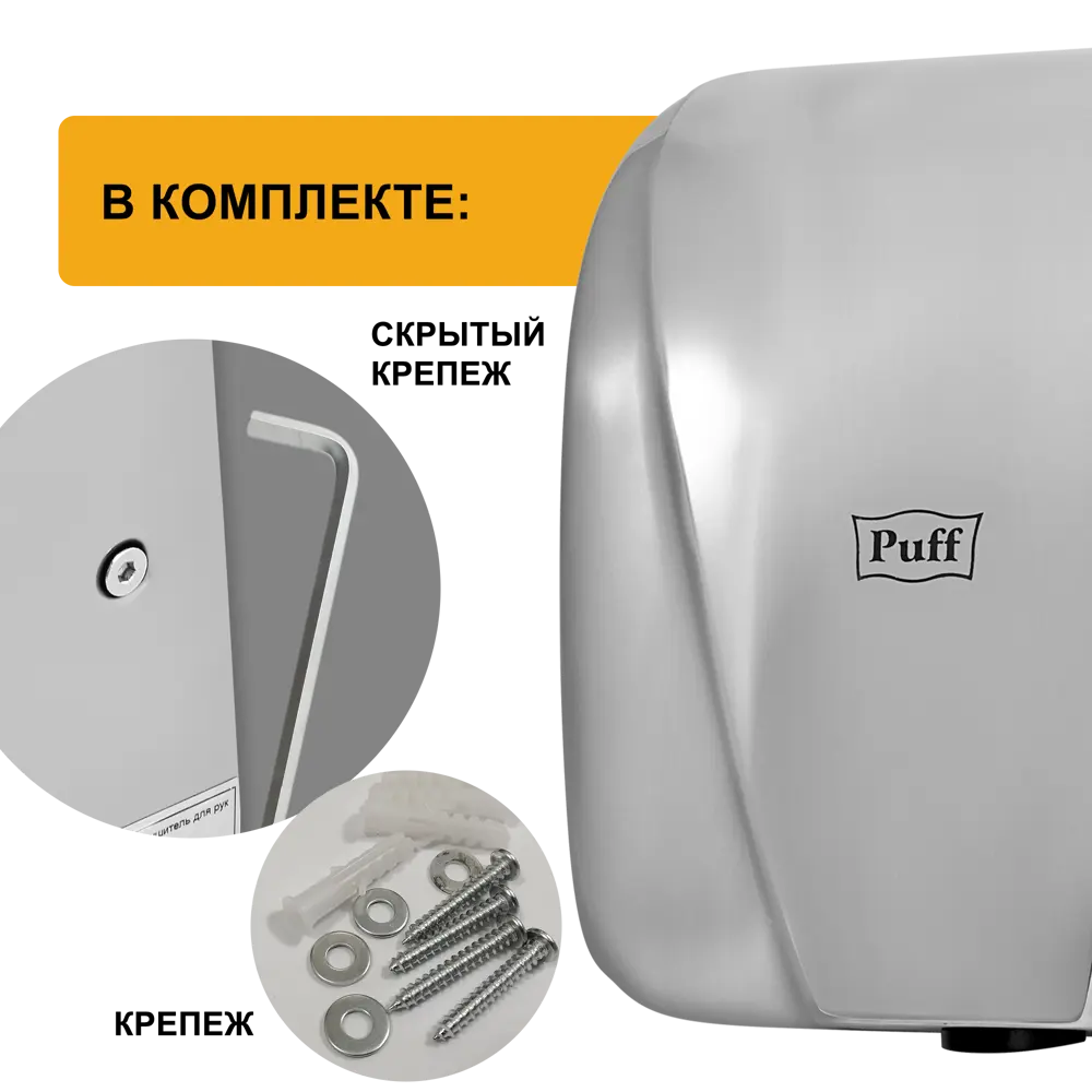 Фото 5 Электросушитель для рук Puff-8800C хром 1.8 кВт Фото 5 Электросушитель для рук Puff-8800C хром 1.8 кВт