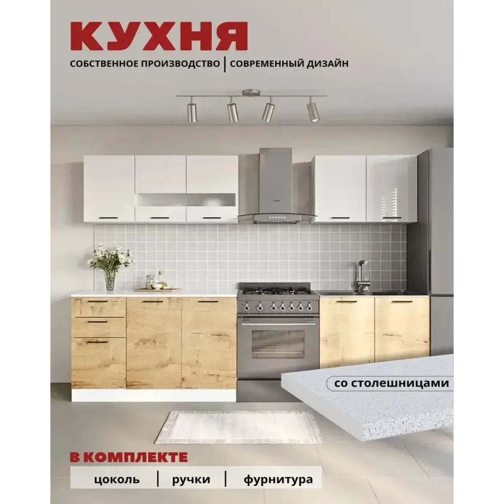 Фото Кухонный гарнитур Дсв мебель Дуся 30000000001 200x140.6x60 см ЛДСП цвет серо-бежевый Фото Кухонный гарнитур Дсв мебель Дуся 30000000001 200x140.6x60 см ЛДСП цвет серо-бежевый