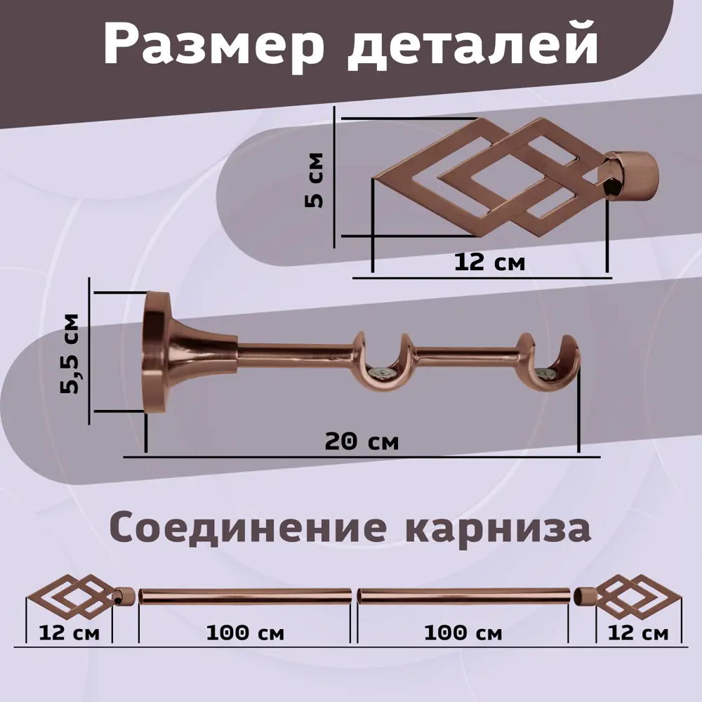Фото 2 Карниз для штор кованый двурядный составной 224 см цвет медь Фото 2 Карниз для штор кованый двурядный составной 224 см цвет медь