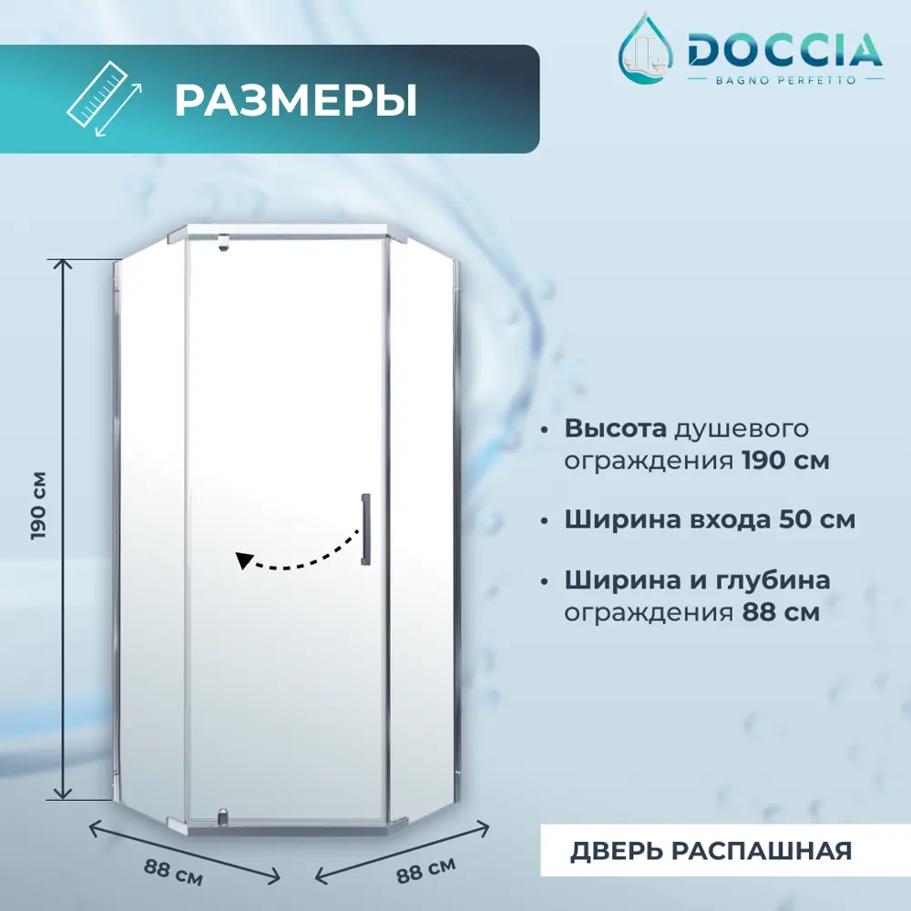 Фото 2 Душевой уголок Doccia com/DC0000053608/1207404 трапеция 90x90см хромированный профиль эффект стекла прозрачный Фото 2 Душевой уголок Doccia com/DC0000053608/1207404 трапеция 90x90см хромированный профиль эффект стекла прозрачный