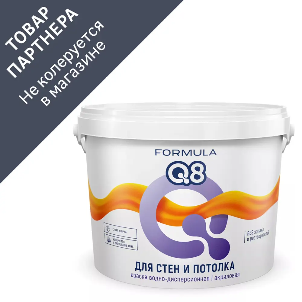 Фото Краска для стен и потолков Formula Q8 без запаха цвет белый 13 л