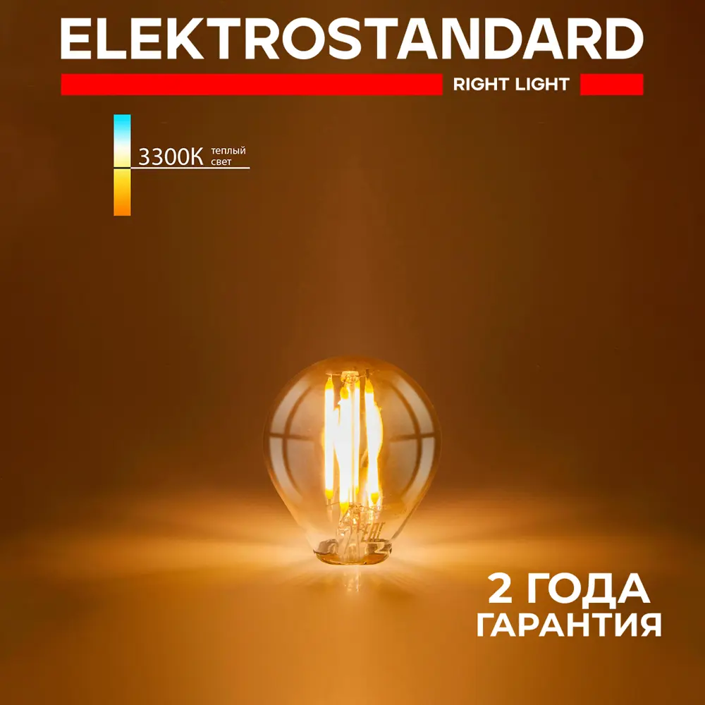 Фото Лампа светодиодная Elektrostandard a060523 BLE1445 E14 220-240 В 8 Вт шар малый прозрачная 780 Лм теплый белый свет Фото Лампа светодиодная Elektrostandard a060523 BLE1445 E14 220-240 В 8 Вт шар малый прозрачная 780 Лм теплый белый свет