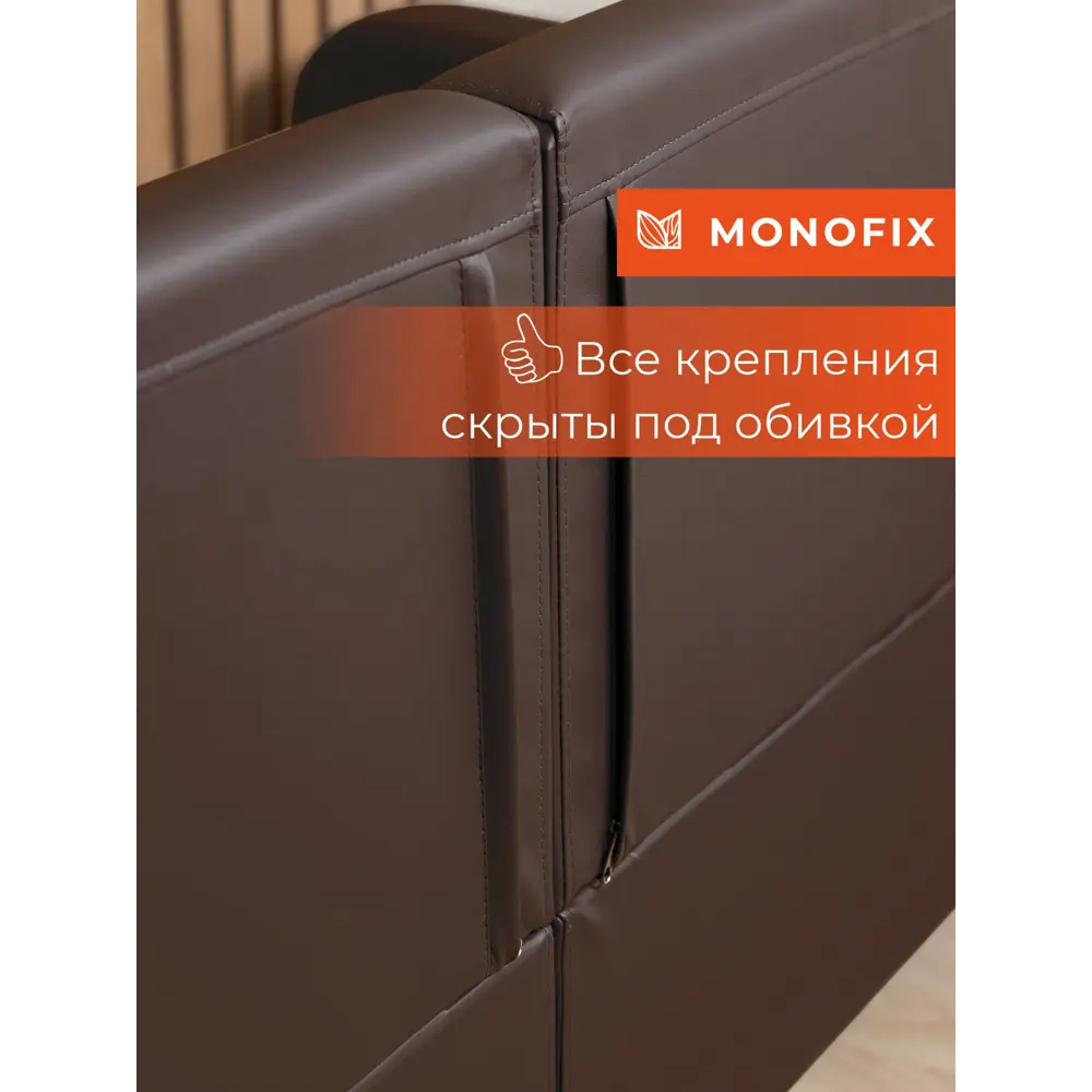 Фото 12 Диван прямой Monofix Диван фоксет DV-FOX-182-08 182x82.5x72 см эко-кожа цвет коричневый Фото 12 Диван прямой Monofix Диван фоксет DV-FOX-182-08 182x82.5x72 см эко-кожа цвет коричневый