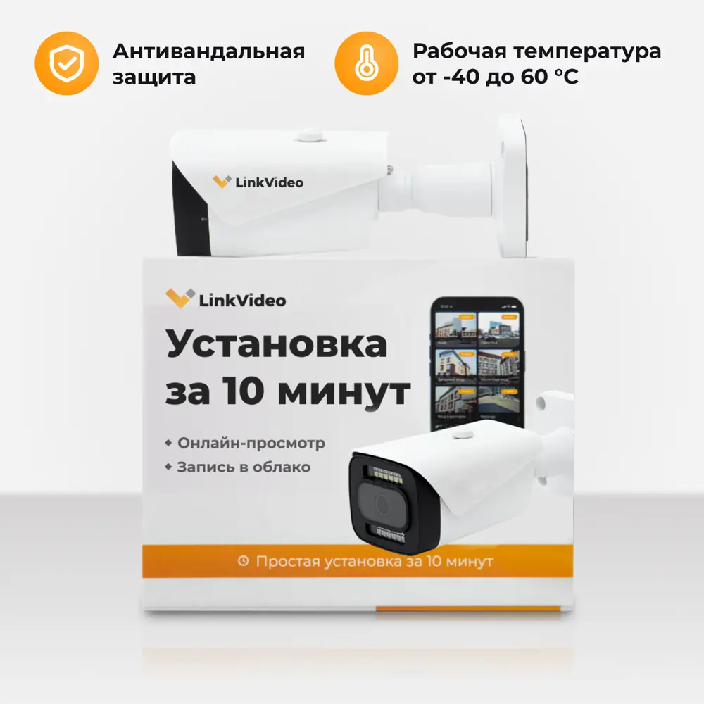 Фото Комплект видеонаблюдения уличный LinkVideo miniBullet 3 Мп цвет белый Фото Комплект видеонаблюдения уличный LinkVideo miniBullet 3 Мп цвет белый
