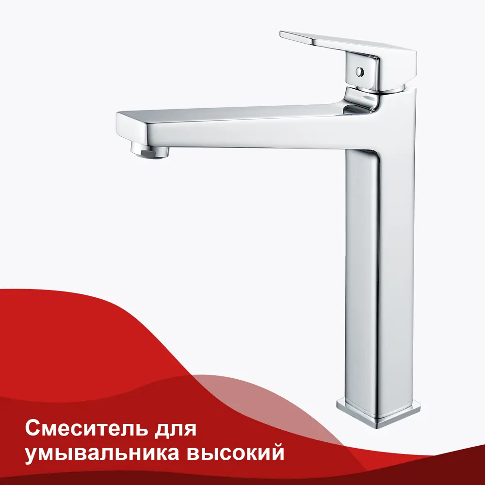 Фото 3 Смеситель для раковины Raglo R30 R30.15 однорычажный цвет хром Фото 3 Смеситель для раковины Raglo R30 R30.15 однорычажный цвет хром
