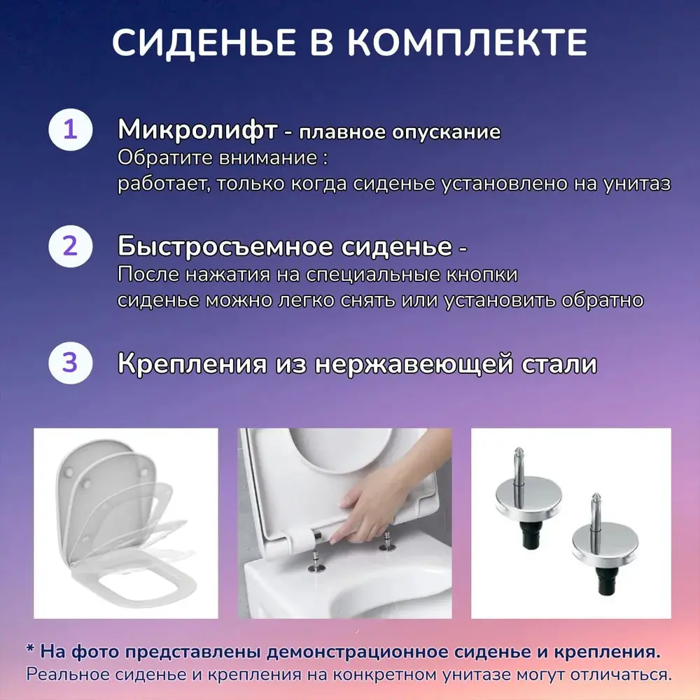 Фото 21 Унитаз подвесной Weltwasser 10000011749 безободковый с сиденьем микролифт