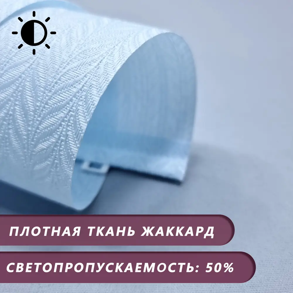 Фото 3 Ламели для вертикальных жалюзи Бинар голубой Акация 230 см х 5 шт Фото 3 Ламели для вертикальных жалюзи Бинар голубой Акация 230 см х 5 шт
