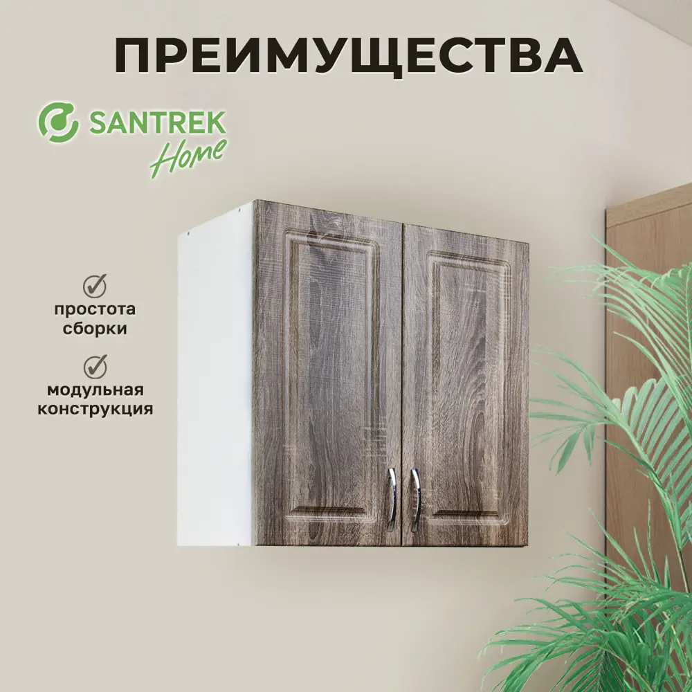 Фото 2 Навесной шкаф Турин Santrek с сушкой 80x70x30 см МДФ цвет коричневый Фото 2 Навесной шкаф Турин Santrek с сушкой 80x70x30 см МДФ цвет коричневый