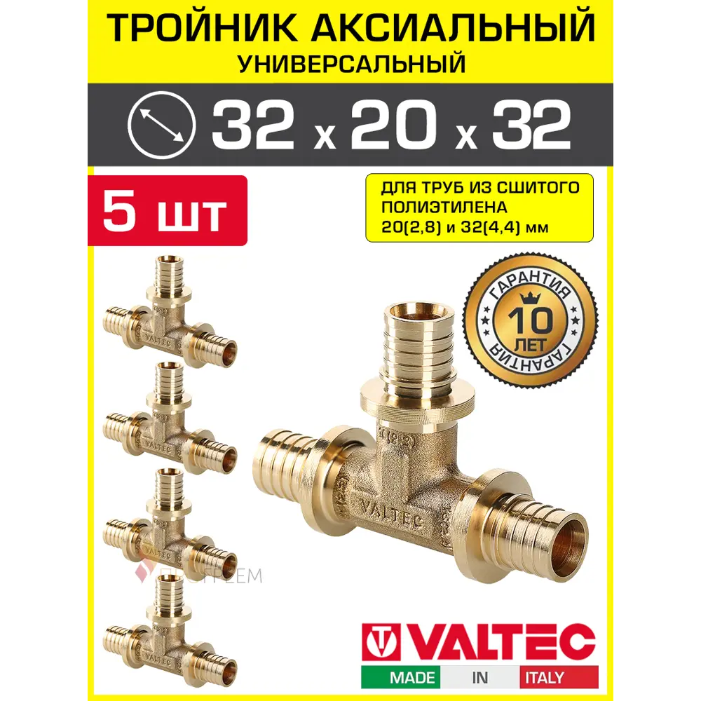 Фото Тройник переходной Valtec 32x20x32 мм латунь 5 шт VTm.431.BG.322032-5 Фото Тройник переходной Valtec 32x20x32 мм латунь 5 шт VTm.431.BG.322032-5