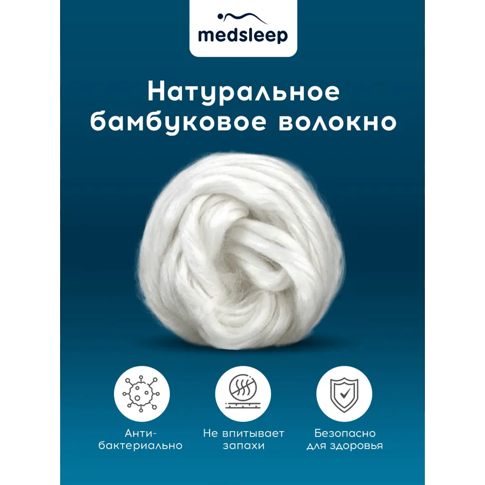 Фото 4 Одеяло Medsleep mdp957416 172x205 см бамбук Фото 4 Одеяло Medsleep mdp957416 172x205 см бамбук