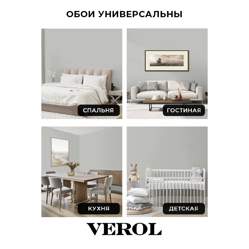 Фото 4 Обои флизелиновые Verol компаньоны 1.06 м цвет серый 26-ФОК-001-4шт