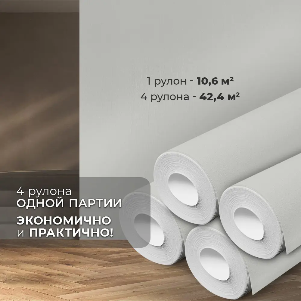 Фото Обои флизелиновые Verol компаньоны 1.06 м цвет серый 26-ФОК-001-4шт
