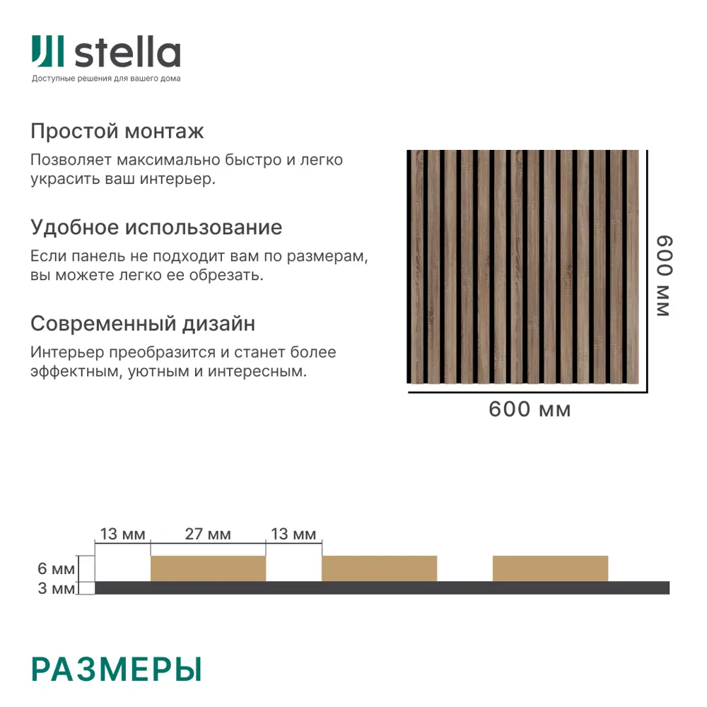 Фото 6 Реечная панель Stella Comfort standart дуб винтаж 600x600x9мм 0.36м² Фото 6 Реечная панель Stella Comfort standart дуб винтаж 600x600x9мм 0.36м²