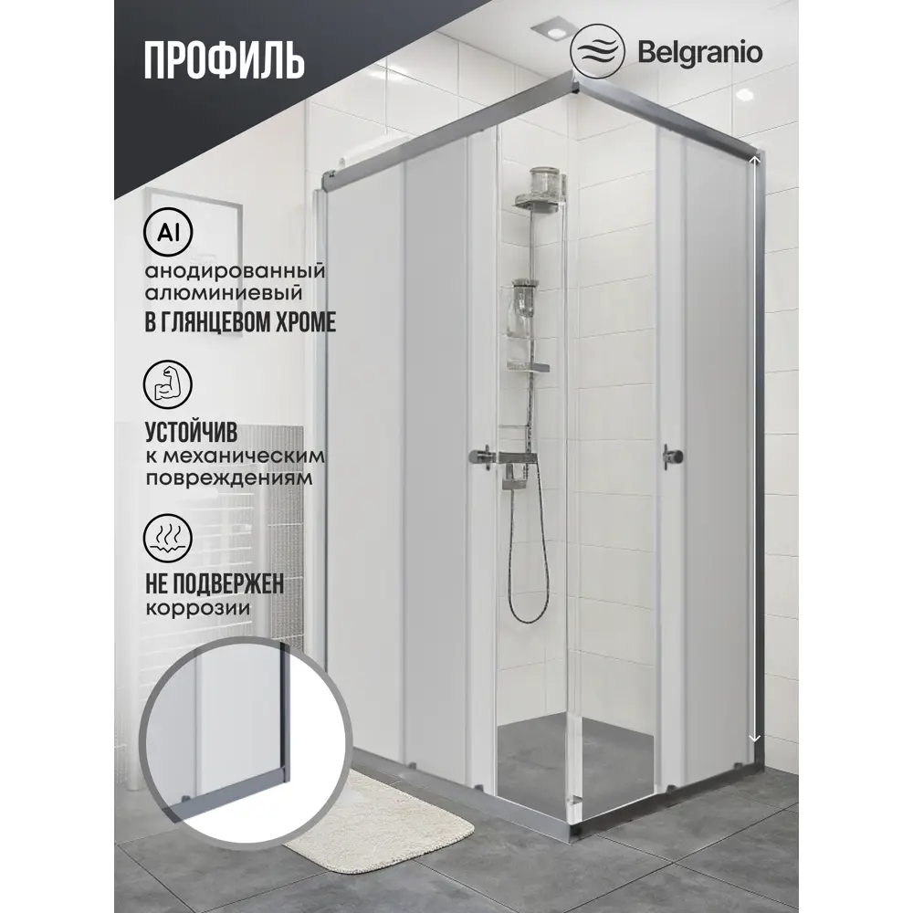 Фото 2 Душевой уголок Belgranio Vetro BR0000057860 прямоугольник 100x80см хромированный профиль эффект стекла прозрачный Фото 2 Душевой уголок Belgranio Vetro BR0000057860 прямоугольник 100x80см хромированный профиль эффект стекла прозрачный