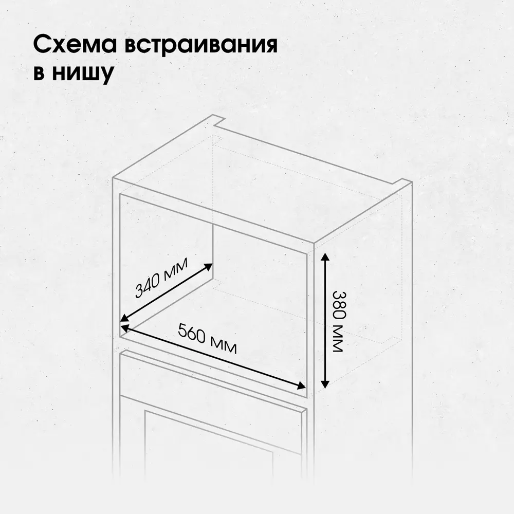 Фото 9 Встраиваемая микроволновая печь Zigmund & shtain BMO 26 W 20 л 59.5x38.8x65 см цвет белый Фото 9 Встраиваемая микроволновая печь Zigmund & shtain BMO 26 W 20 л 59.5x38.8x65 см цвет белый