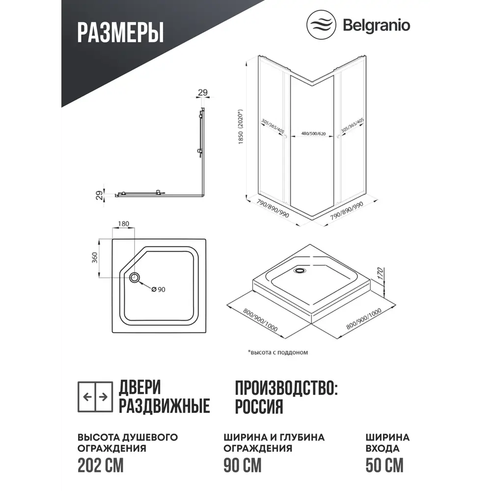 Фото 6 Душевой уголок Belgranio Vetro Br0000054465 квадрат с поддоном 90x90см профиль черный эффект стекла прозрачный Фото 6 Душевой уголок Belgranio Vetro Br0000054465 квадрат с поддоном 90x90см профиль черный эффект стекла прозрачный