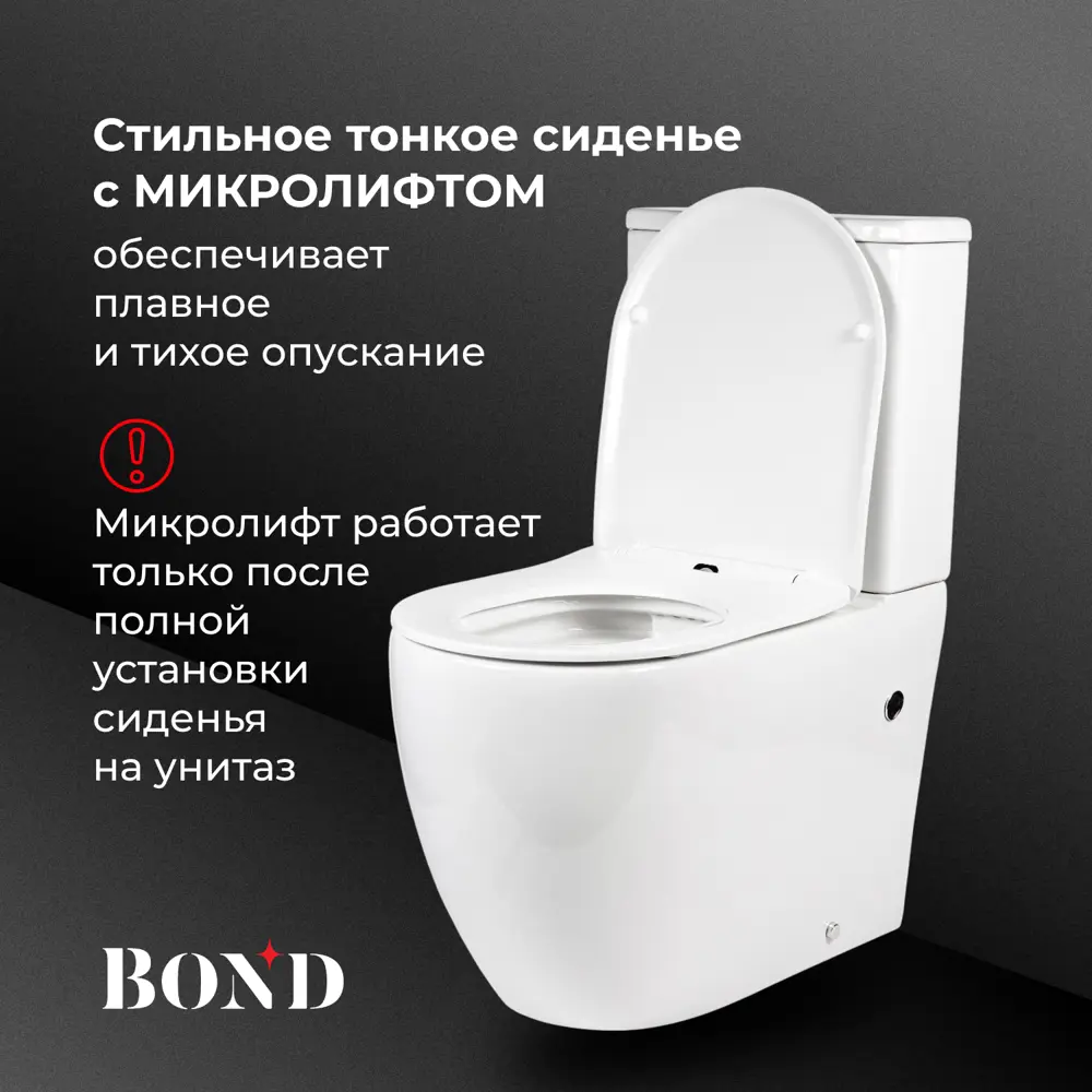 Фото 4 Унитаз-компакт Bond F01-00 горизонтальный выпуск двойной слив Фото 4 Унитаз-компакт Bond F01-00 горизонтальный выпуск двойной слив