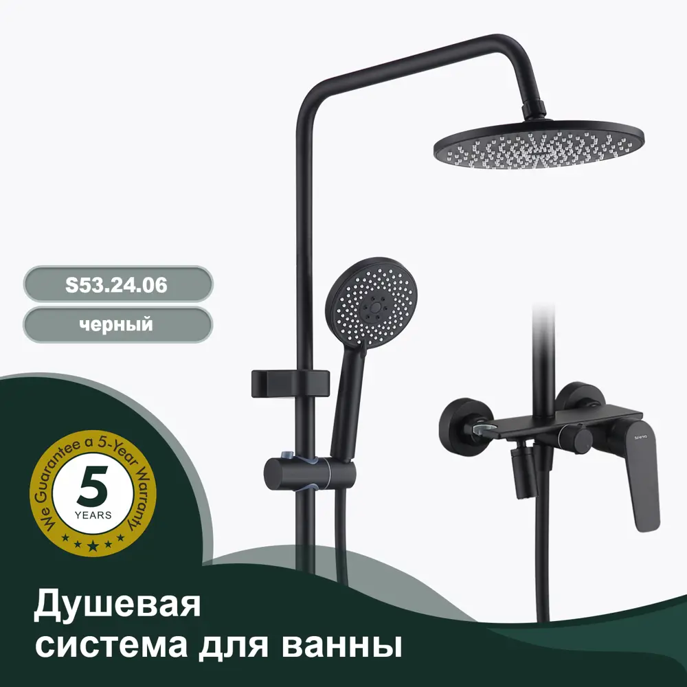 Фото Душевая стойка Splenka S53.24.06 3 режимная цвет черный Фото Душевая стойка Splenka S53.24.06 3 режимная цвет черный
