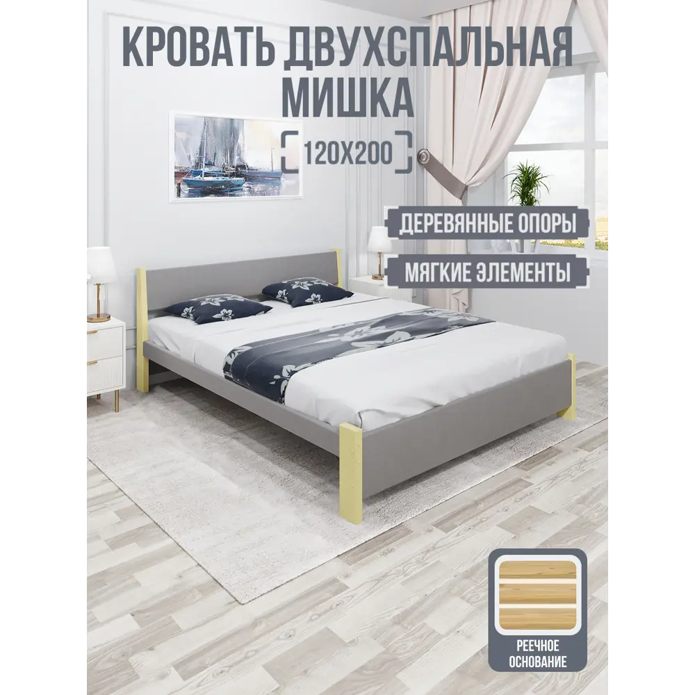 Фото 2 Кровать Solarius Мишка реечное основание 130x80x210см дерево цвет светло-серый/ванильный Фото 2 Кровать Solarius Мишка реечное основание 130x80x210см дерево цвет светло-серый/ванильный