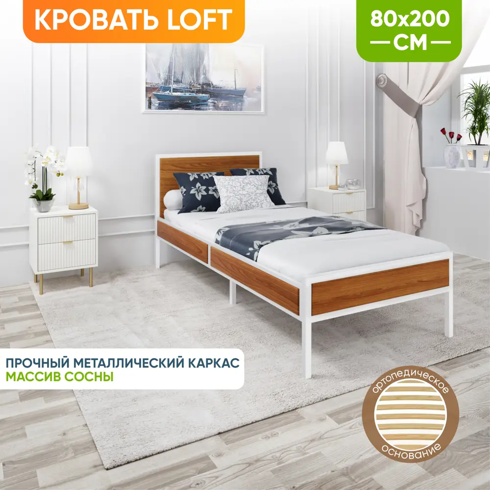 Фото 3 Кровать Solarius kr80loft-olha-white-orto 85 x 90 x 206 см сосна цвет ольха, белый Фото 3 Кровать Solarius kr80loft-olha-white-orto 85 x 90 x 206 см сосна цвет ольха, белый