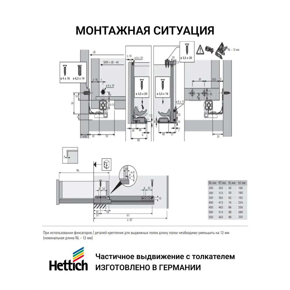 Фото 6 Направляющие для ящиков Hettich Quadro 25 с толкателем Push to open скрытый монтаж 300 мм 2 комплекта Фото 6 Направляющие для ящиков Hettich Quadro 25 с толкателем Push to open скрытый монтаж 300 мм 2 комплекта
