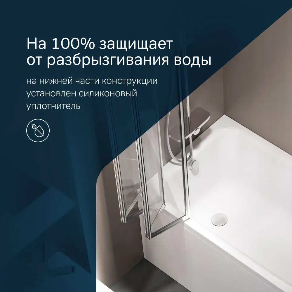 Фото 6 Ширма на ванну Am.pm Like W80BS-100-140CT 100x140 поворотно-складная Фото 6 Ширма на ванну Am.pm Like W80BS-100-140CT 100x140 поворотно-складная