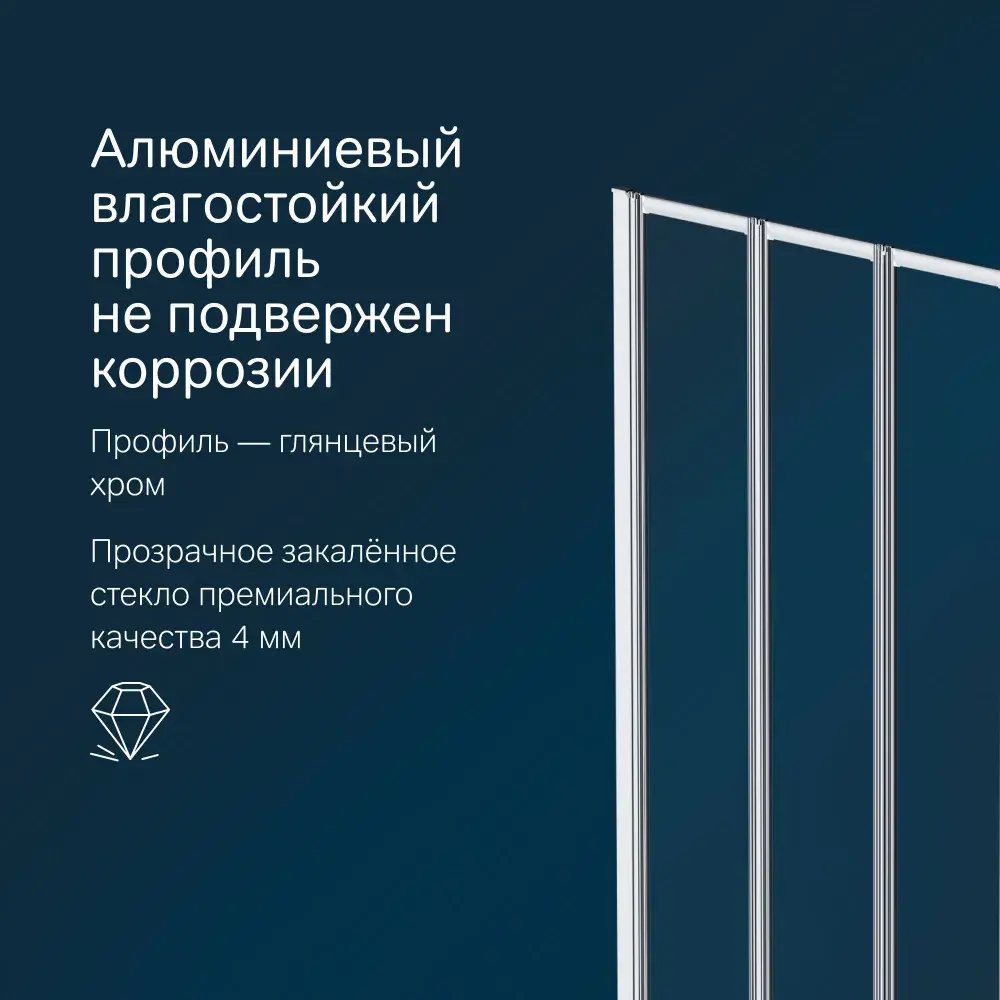 Фото 3 Ширма на ванну Am.pm Like W80BS-100-140CT 100x140 поворотно-складная Фото 3 Ширма на ванну Am.pm Like W80BS-100-140CT 100x140 поворотно-складная