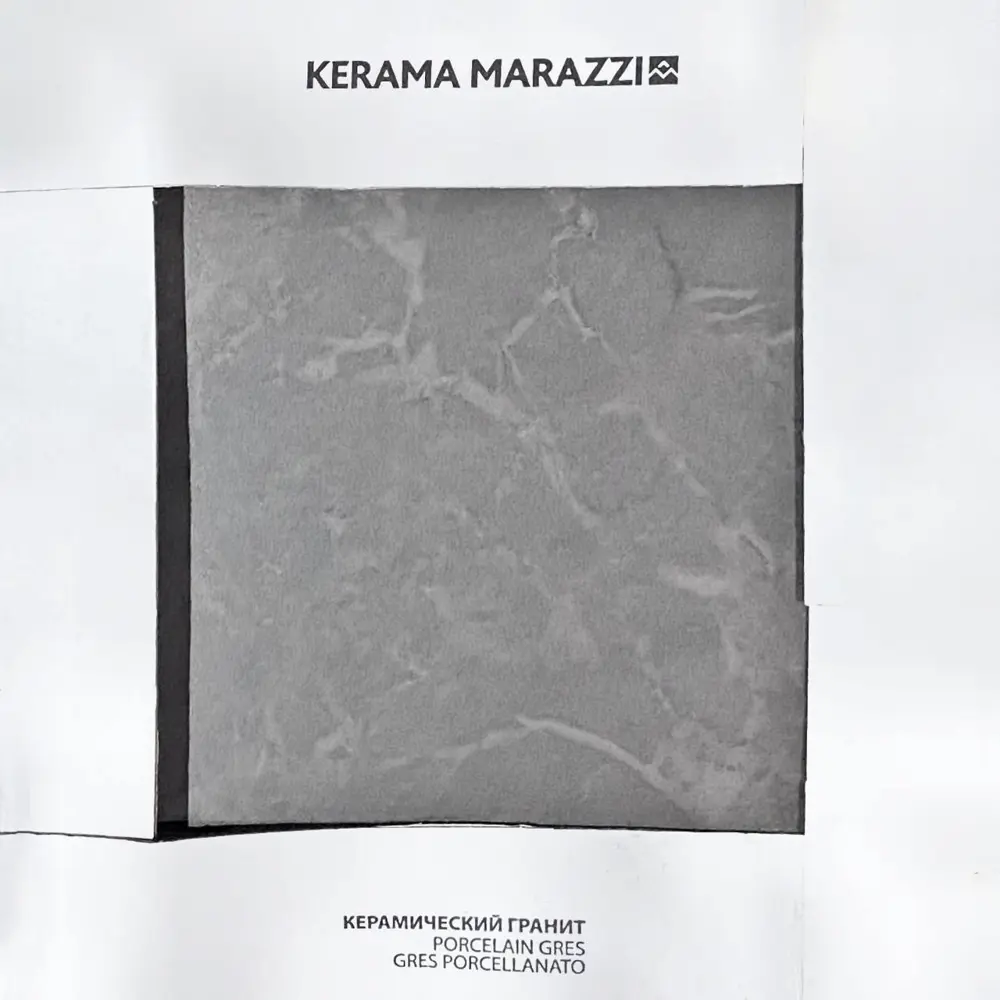Фото 6 Керамогранит Kerama marazzi SG911800N 277 30x30см 1.44 м² цвет серый светлый, цена за упаковку Фото 6 Керамогранит Kerama marazzi SG911800N 277 30x30см 1.44 м² цвет серый светлый, цена за упаковку