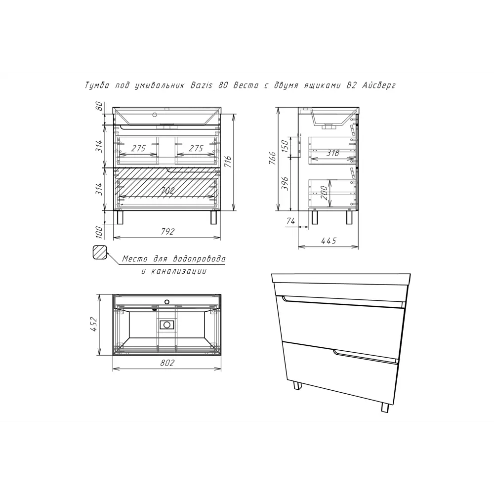 Фото 5 Тумба под раковину напольная Айсберг DV5908T 79.2см цвет белый