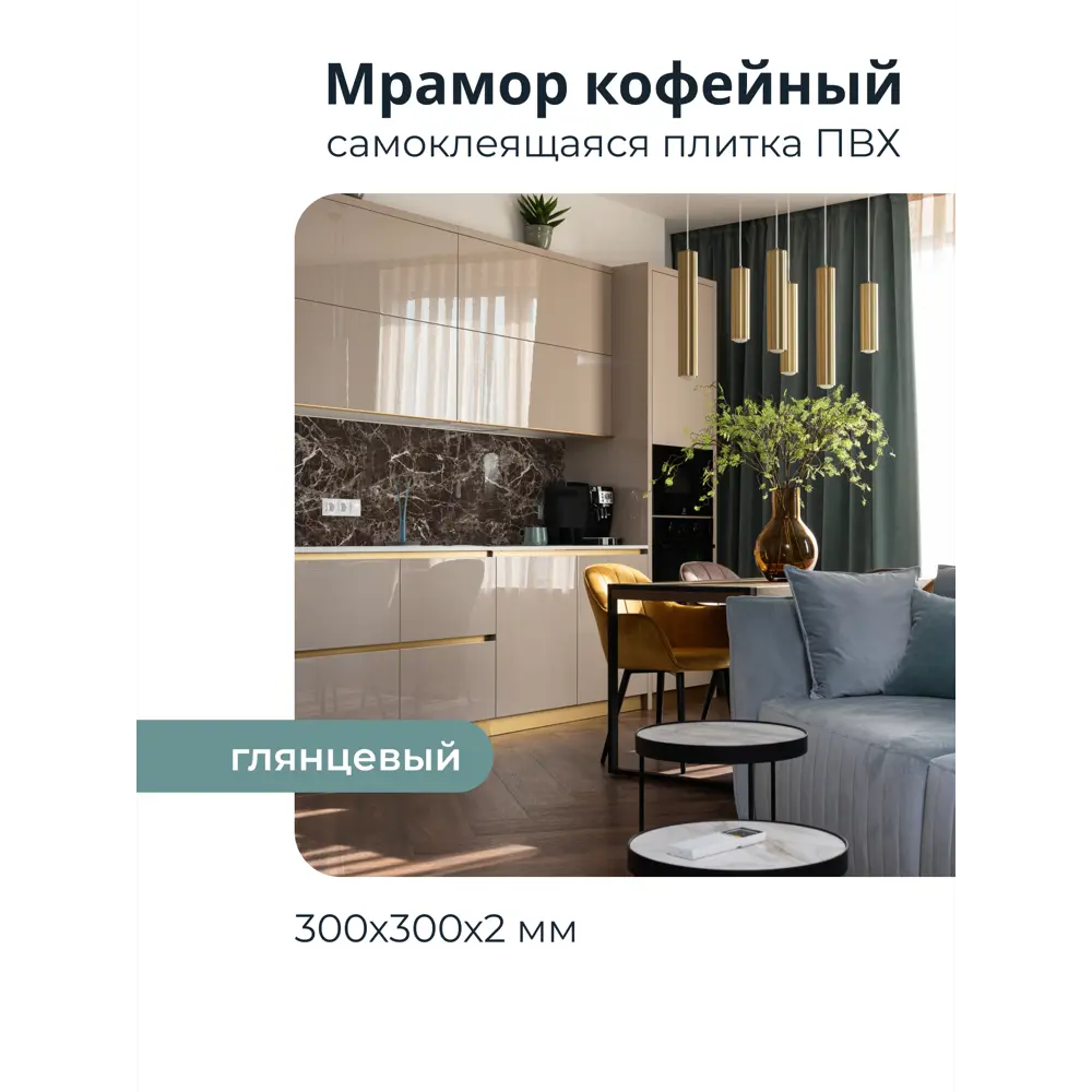 Фото Панель ПВХ Центурион Мрамор кофейный 300x300мм 0.09м² Фото Панель ПВХ Центурион Мрамор кофейный 300x300мм 0.09м²