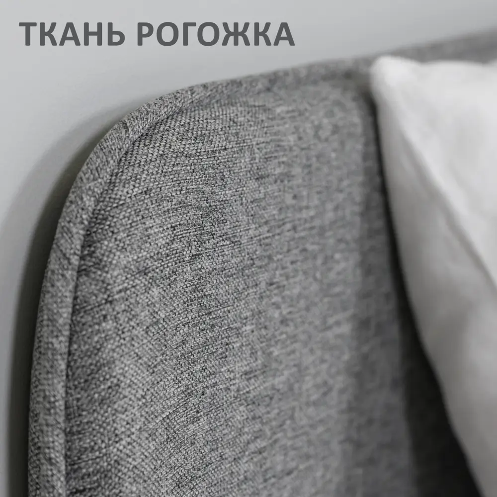 Фото 5 Кровать Romack Dali 168x81x207 см Рогожка цвет серый 1200_433 Фото 5 Кровать Romack Dali 168x81x207 см Рогожка цвет серый 1200_433